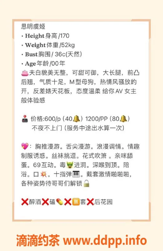 厦门楼凤-厦门思明区虞姬，170cm大长腿，600起服务！