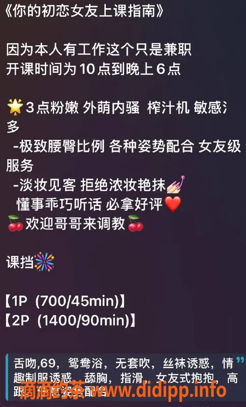 广州楼凤-番禺小婷：御姐风格，7P课程等你来体验！