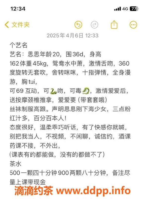 广州楼凤资源信息,天河御姐思思，5P大胸舌吻服务体验