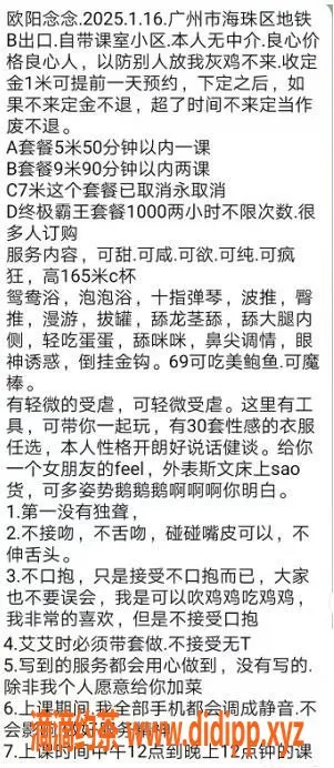 广州楼凤资源信息,海珠御姐欧阳念念，欢享鸳鸯浴，5P体验上线！