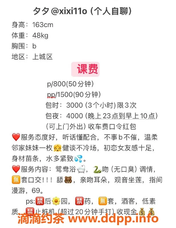 杭州楼凤-上城区夕夕，800元体验，视频认证优质服务