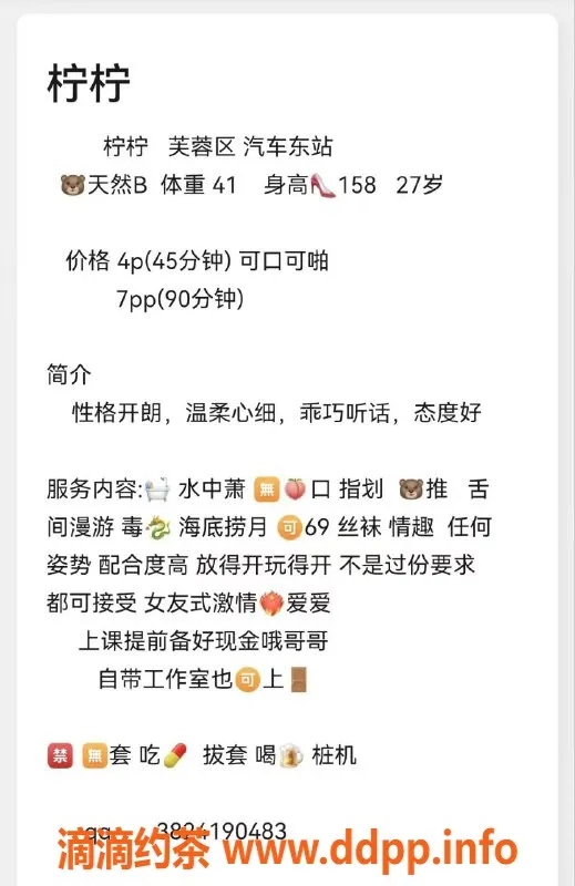 长沙楼凤-芙蓉区柠柠：400元无套口，体验升级服务