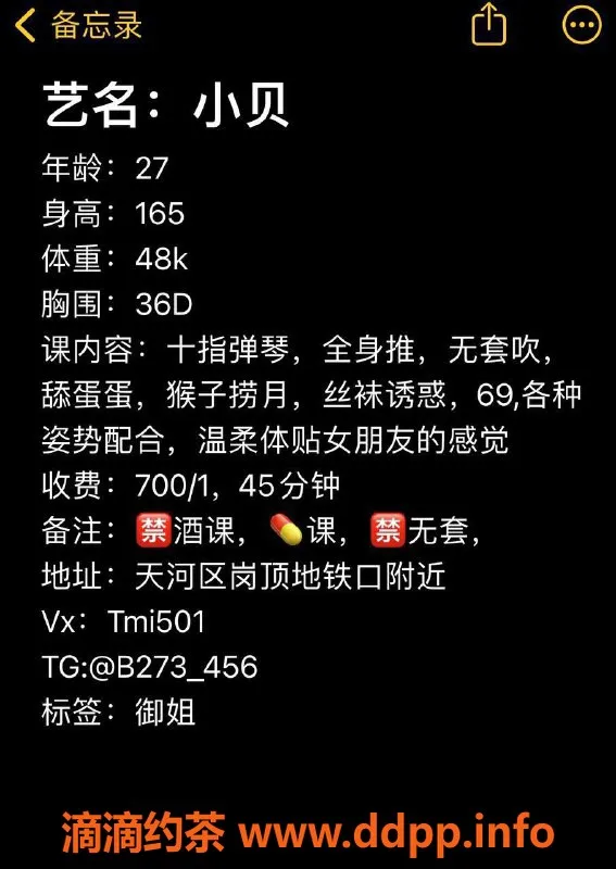 广州楼凤-天河小贝御姐，700元一小时服务