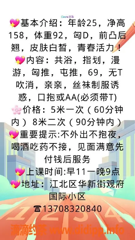 重庆楼凤-观音桥西西，160cm激情25岁D罩杯美女