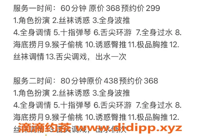 东莞楼凤-东城芳芳，私密服务等你体验