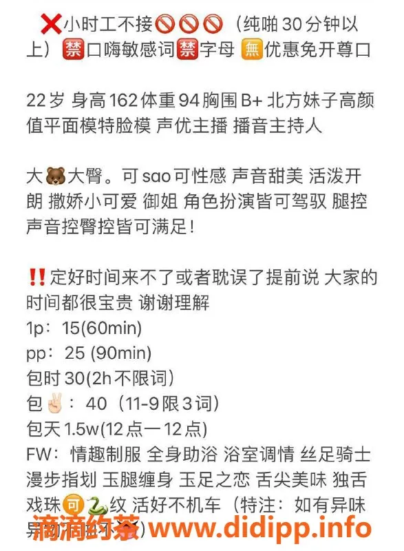 北京楼凤-阜成门嫩妹若兰内衣批发，15Z起