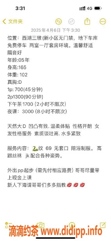 杭州楼凤-西湖小曦，优质服务等你体验