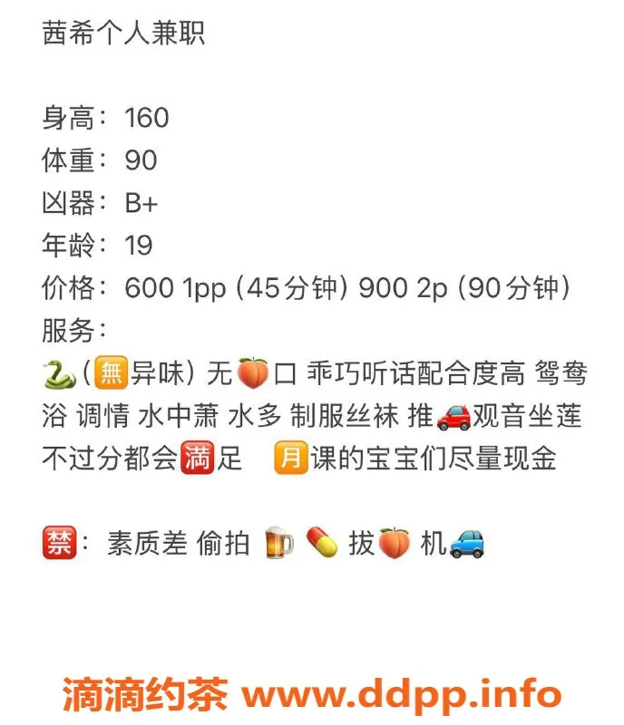 武汉楼凤资源信息,武昌区茜希，600P超值服务等你来体验！