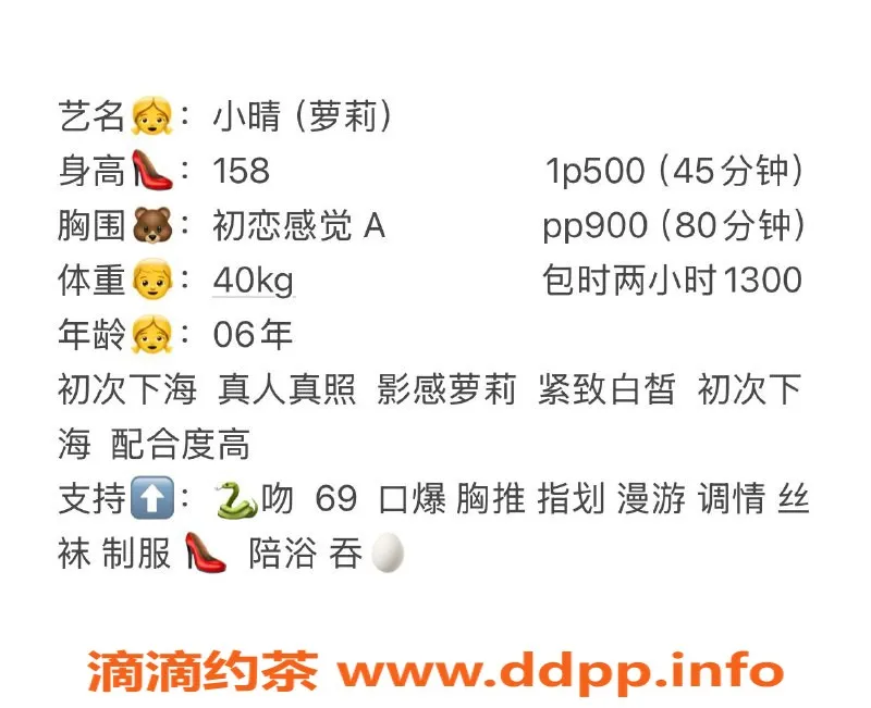 西安楼凤资源信息,西安未央区小晴楼凤，500元起服务