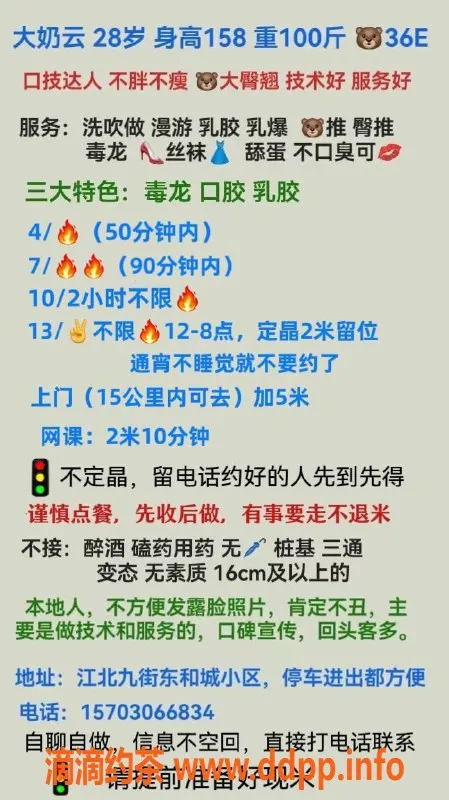 重庆楼凤-江北大奶云，28岁E罩杯美女陪浴服务