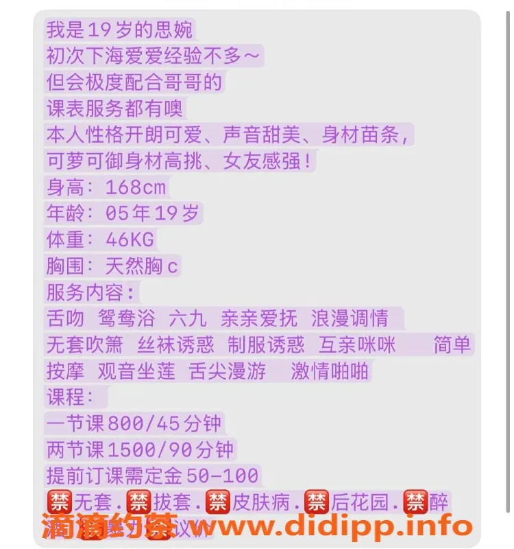 广州楼凤-佛山思婉，800元起服务，蛇吻体验