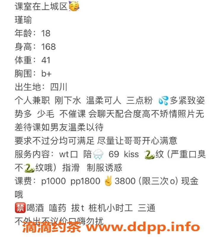 杭州楼凤资源信息,七堡嫩妹瑾瑜，舌吻69互舔体验，魅力无敌！