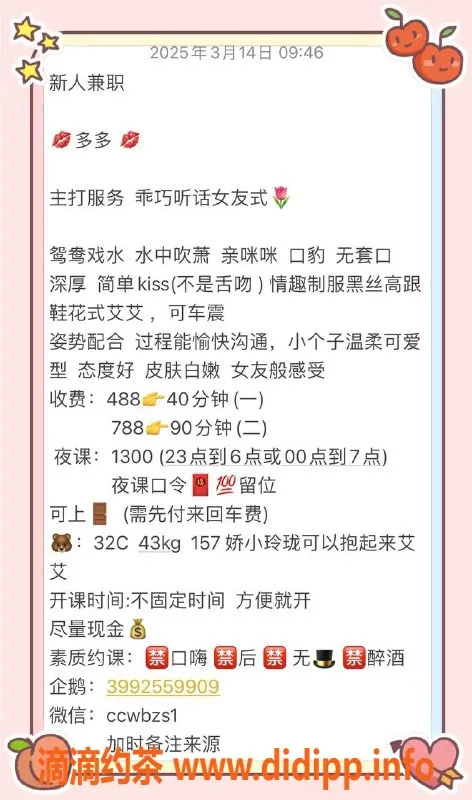 佛山楼凤-佛山禅城多多，488P体验，私聊预约！