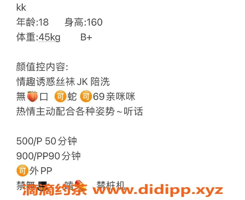 成都楼凤-成华区19岁白嫩妹子，160cm/50kg，敏感有趣