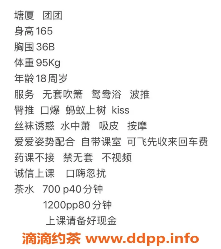 东莞楼凤-团团，塘厦新晋小姐，私聊解锁服务