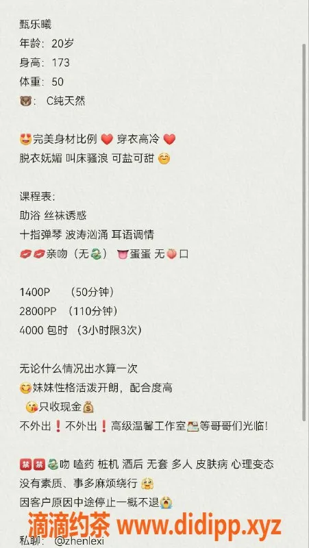 杭州楼凤资源信息,杭州萧山乐曦，超值1400元起服务