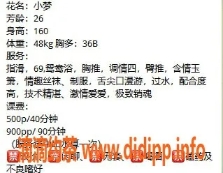 苏州楼凤-吴中区小梦 - 私密服务等你来体验