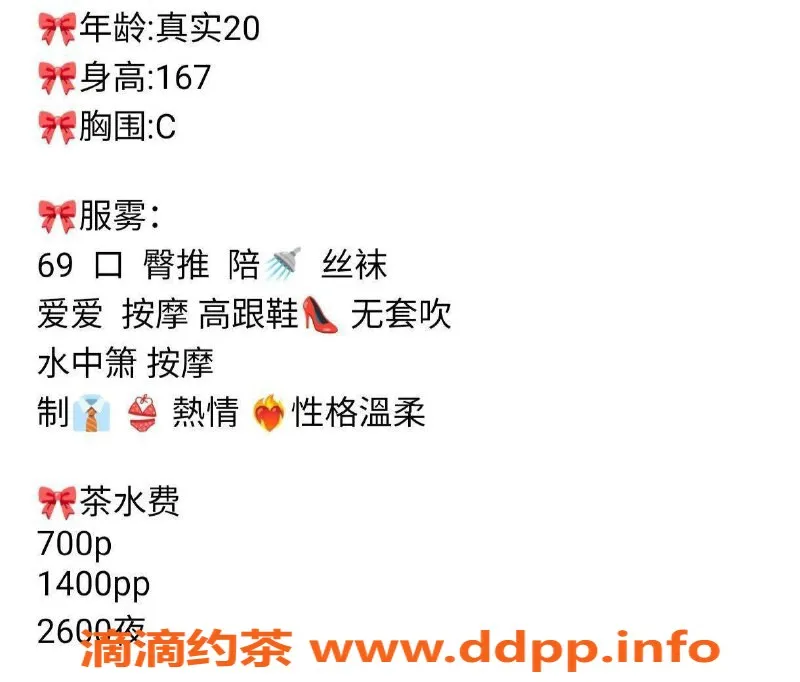 广州楼凤-广州万宝莉，视频认证，资深服务提供者