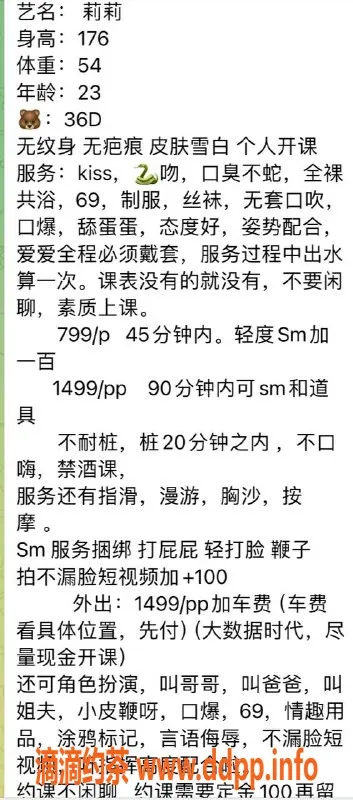 广州楼凤-番禺御姐莉莉，69p舌吻体验799元起