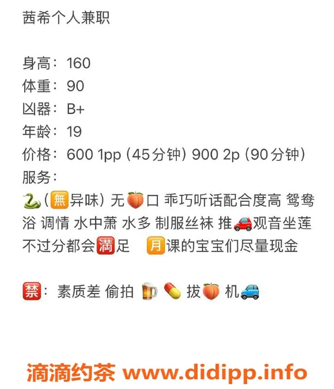 武汉楼凤资源信息,武昌区茜希，600P，服务棒极了！