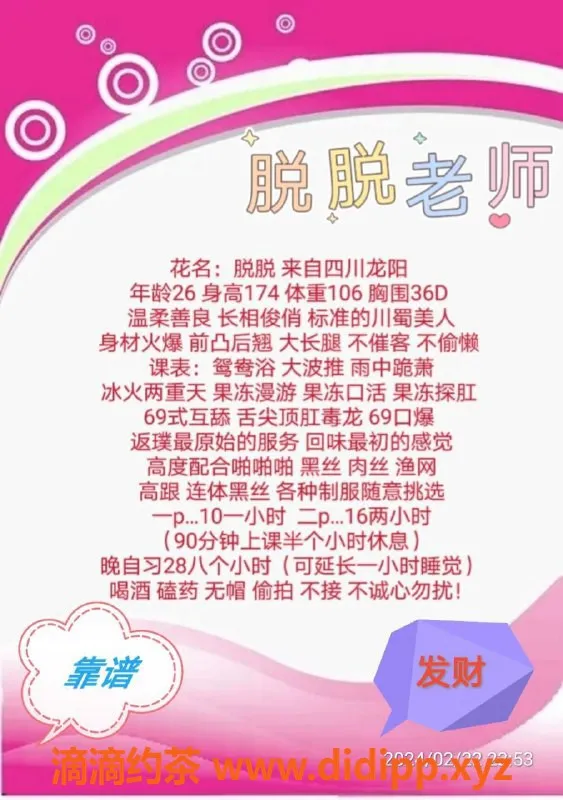 深圳楼凤-南山脱脱，完美服务享受