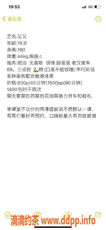 杭州楼凤-上城嫩妹又又，舌吻69互舔等你来体验！