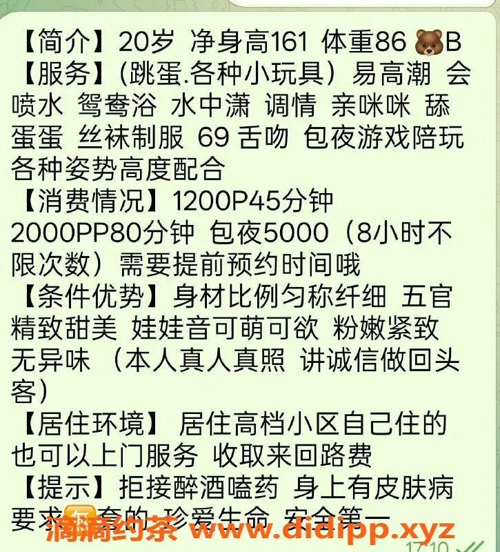 北京楼凤-丰台乔伊儿，均匀身材，1200元服务