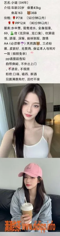 成都楼凤-武侯区嫩妹小璐，7P顶级颜值车