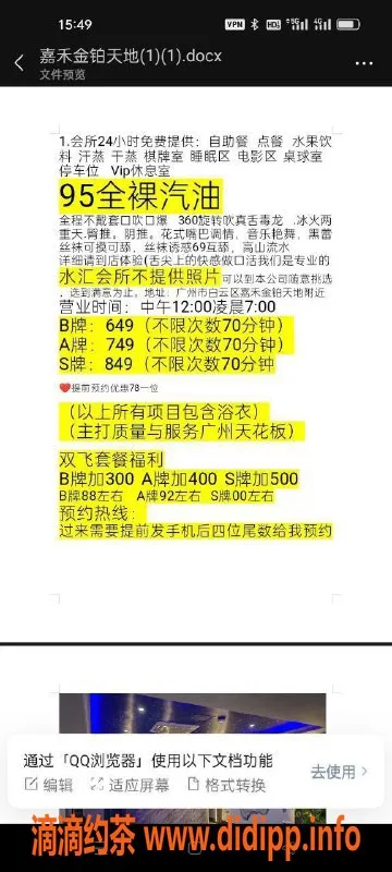 广州spa会所-广州95后服务优质，超A00后全裸体验