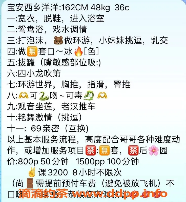 深圳楼凤-宝安洋洋，800元/次，享受无与伦比的服务