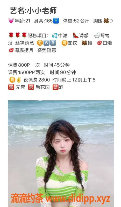 广州楼凤-广州小小，800元起，超值体验等你来！