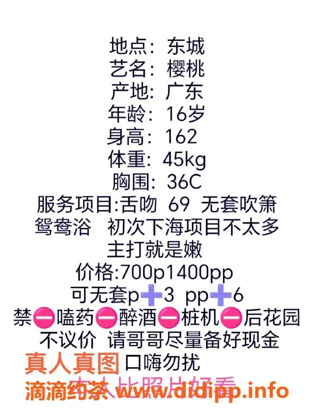 东莞楼凤资源信息,亮眼小姐姐，清纯可人，服务超赞