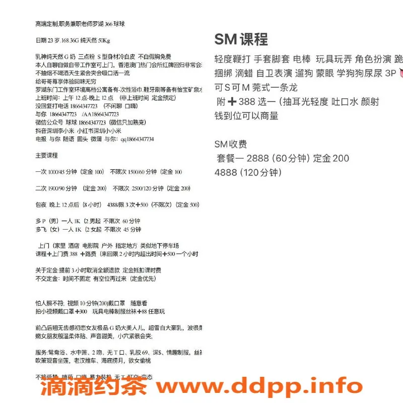 深圳楼凤-罗湖23岁美女，身高168，胸围36G，热情服务