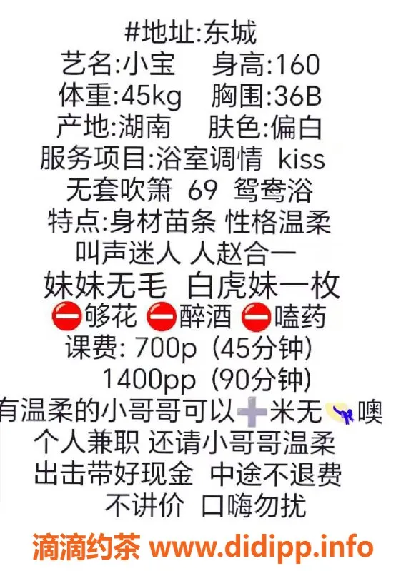 东莞楼凤资源信息,颜值爆表！小美29岁身高165，提供贴心服务