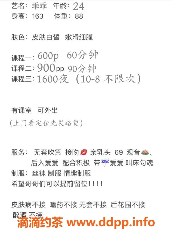 西安楼凤-西安南郊小熊，600元体验超值服务