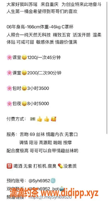 杭州楼凤资源信息,拱墅嫩妹沫妍，颜值爆表，69互舔服务