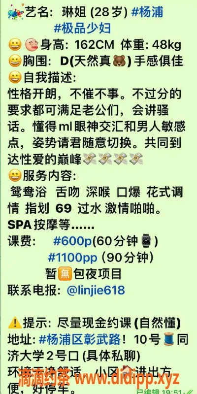 上海楼凤-杨浦然然，600元课费，优质服务体验