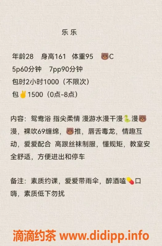 成都楼凤-乐乐，白皮肤少妇，500p高新区服务