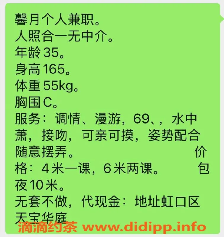 上海楼凤-虹口馨月推荐，400元超值服务