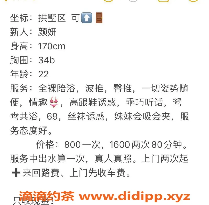 杭州楼凤-拱墅区研颜，特惠服务等你来体验！