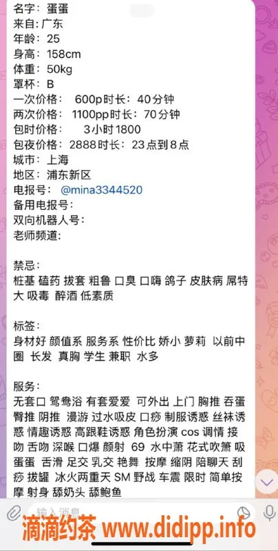 上海楼凤-浦东蛋蛋，600元超值体验，快来约吧！