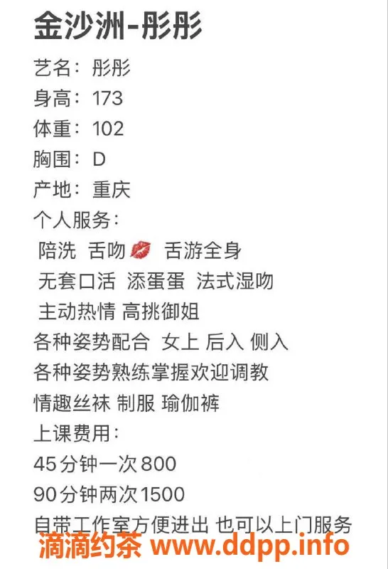 广州楼凤-广州 金沙洲 彤彤 蛇吻 魅力体验 价格800起