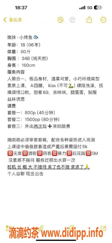 杭州楼凤资源信息,上城区小烤鱼，工兵福利折扣中！