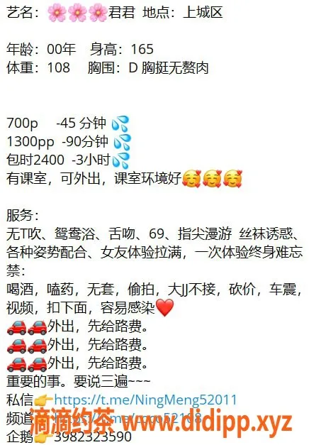 杭州楼凤-上城区君君，真诚体验，700元起！