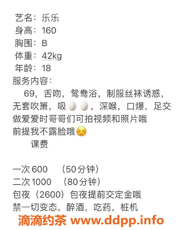 成都楼凤-成华区萝莉学妹乐乐，修车超给力！