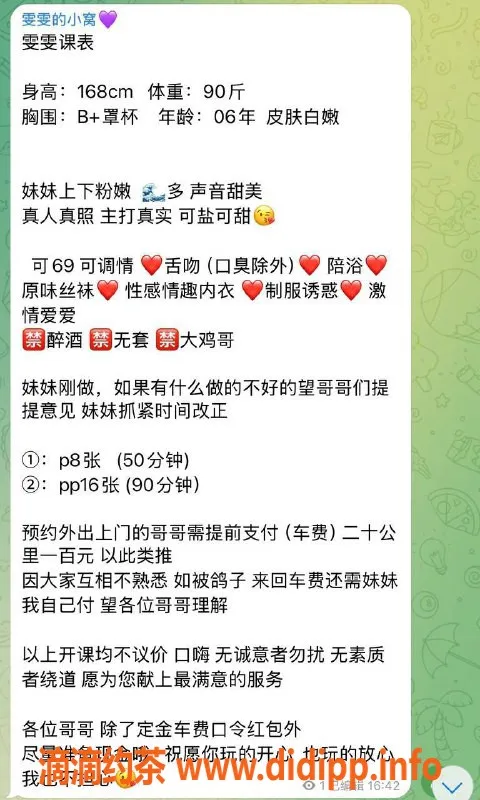 杭州楼凤资源信息,拱墅嫩妹雯雯，颜值超高，舌吻必试！