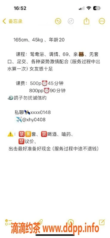 长沙楼凤-岳麓区可妍，500p嫩妹服务等你体验