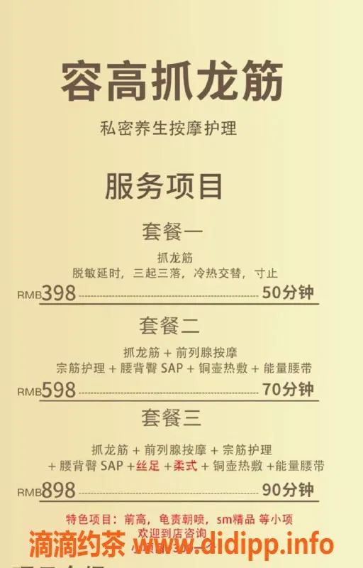 苏州抓龙筋-苏州全身经络SPA，前列腺保养服务！