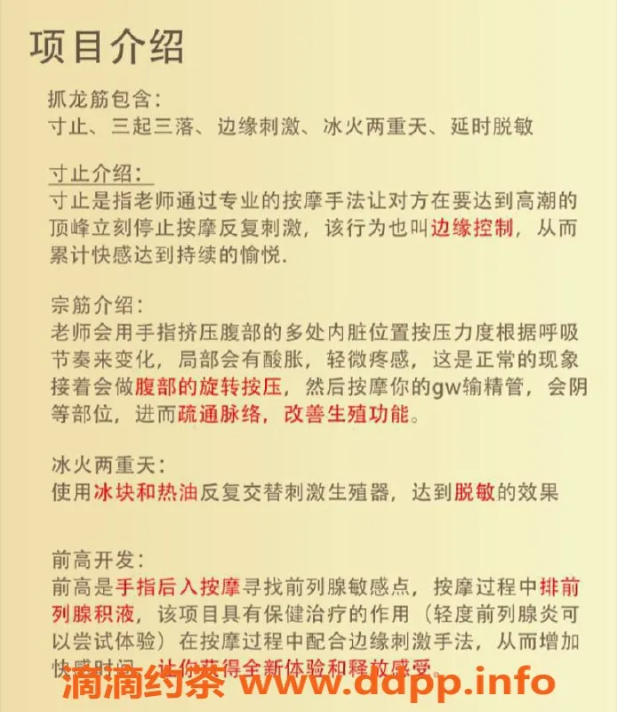 苏州抓龙筋-苏州全身经络SPA，前列腺保养服务！