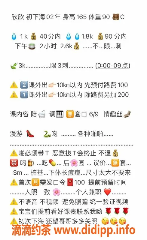 深圳楼凤-南山欣欣，热情服务，真实视频验证